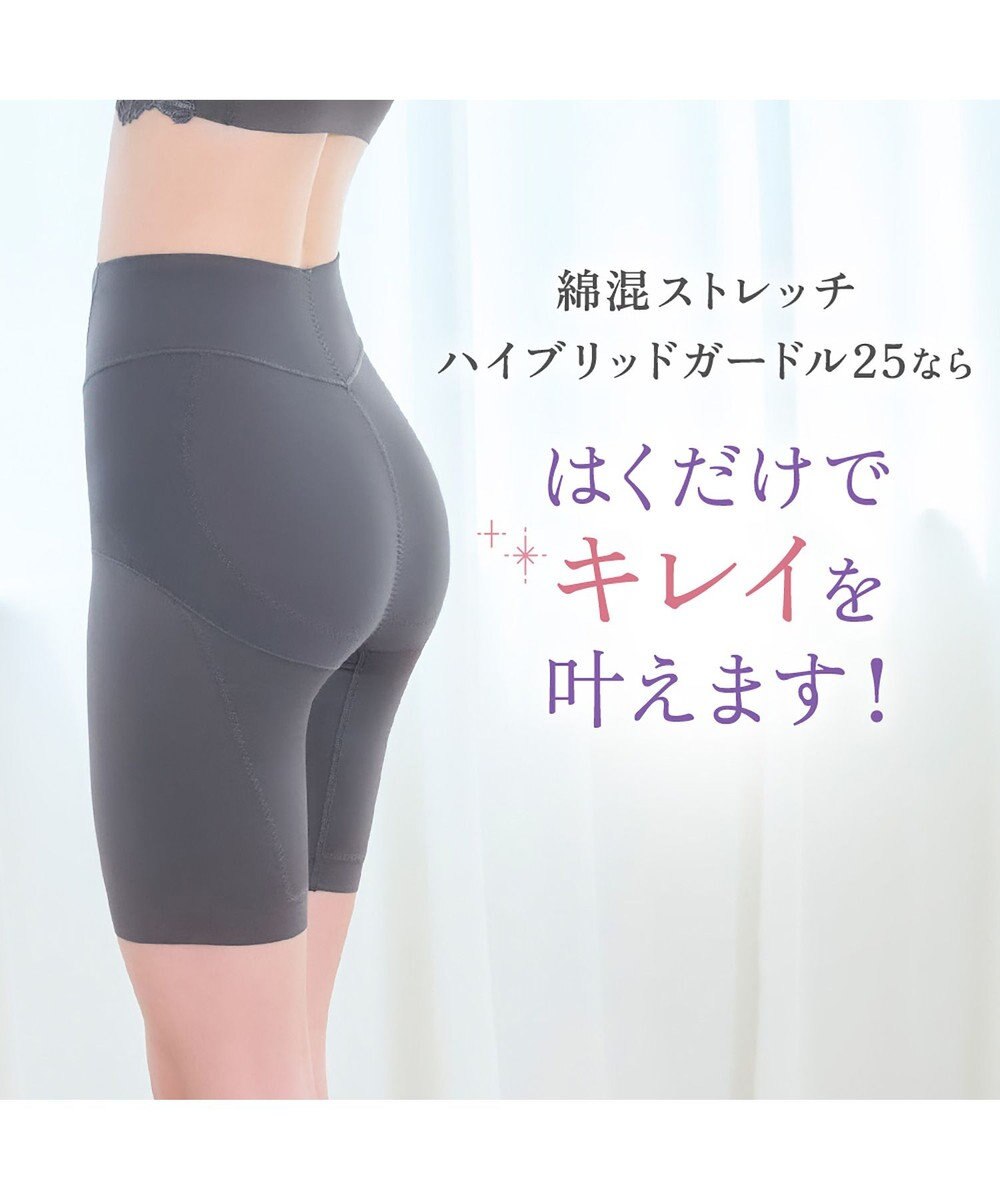 BRADELIS New York 【BRADELIS NewYork peace】綿混ストレッチハイブリッドガードル25 クロッチ付きで1枚履き可能な補整ガードル 消臭機能付き ブラデリス 