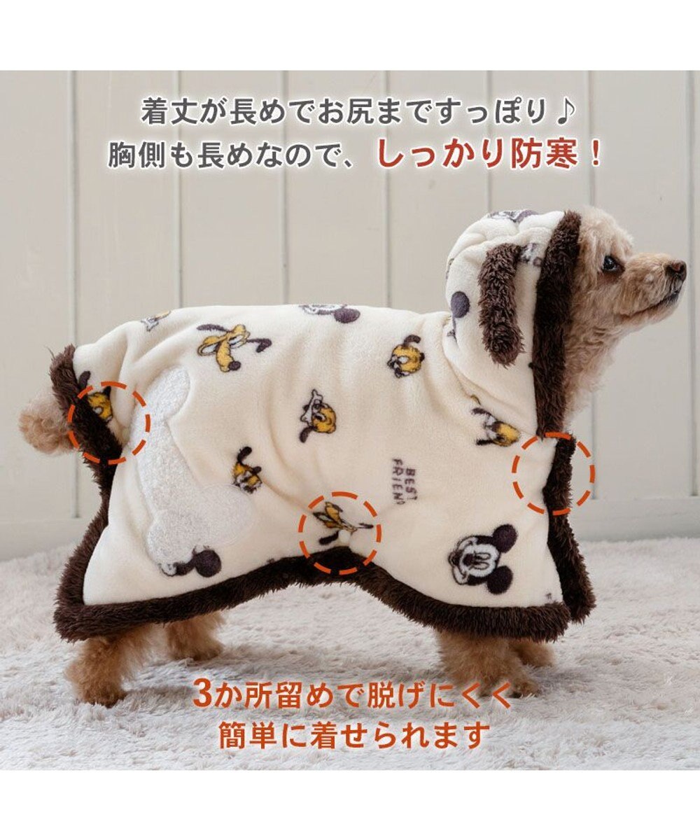 PET PARADISE ディズニー プルート 着る毛布 小型犬 