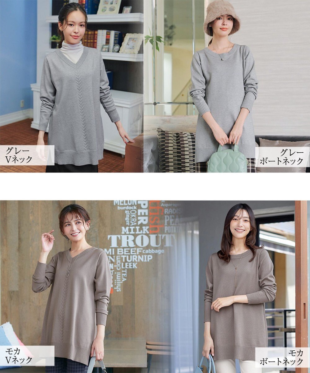 Tiaclasse 【安田美沙子さん着用・選べる2type・洗える】もちニットチュニック 