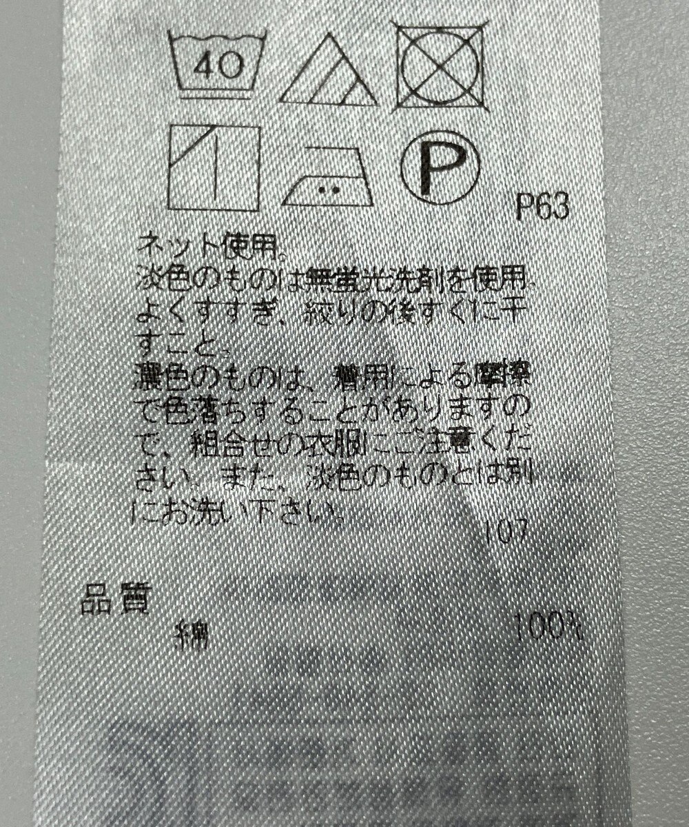 ONWARD Reuse Park 【自由区】カットソー春夏 