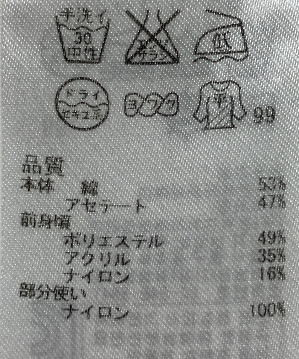 ONWARD Reuse Park 【自由区】ニット春夏 