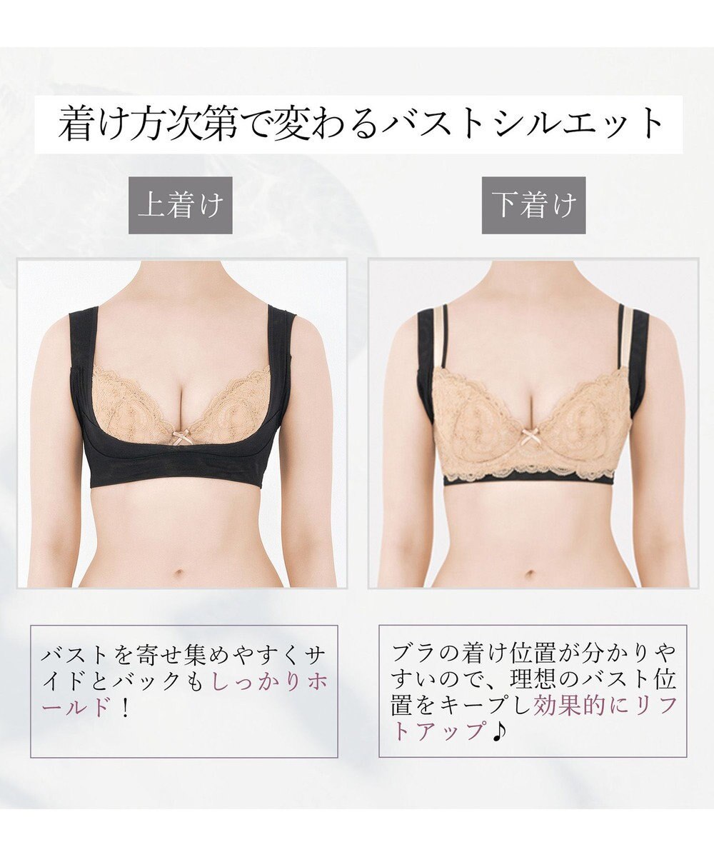 BRADELIS New York 【BRADELIS New York】バストフィットリフター 簡単バストアップ 