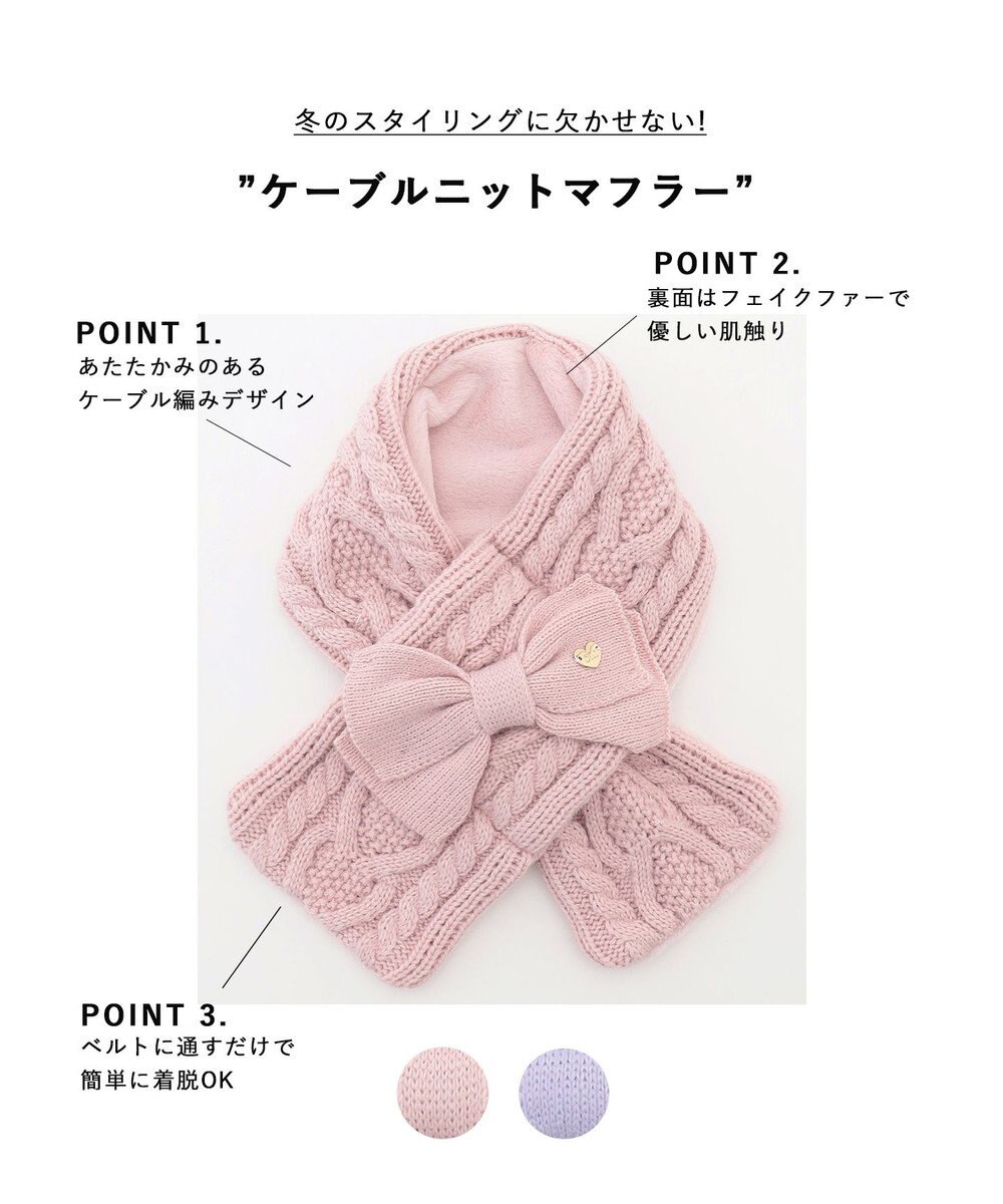 ANY KIDS ケーブルニットマフラー 