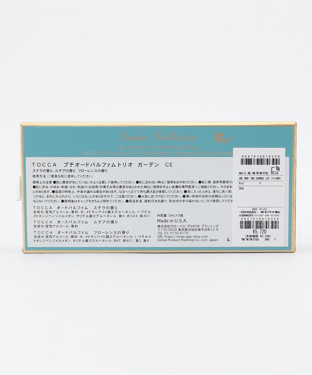 TOCCA PETIT EAU DE PARFUM TRIO 香水 