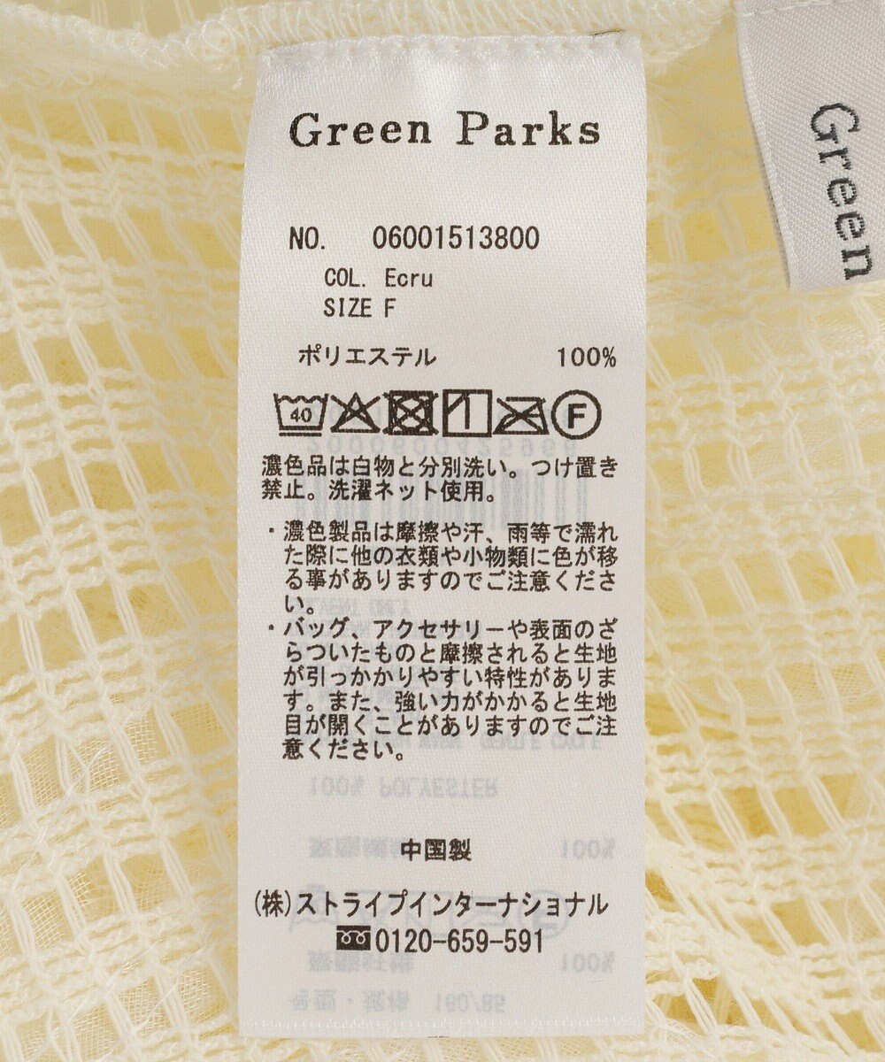 Green Parks レース刺繍プルオーバー 