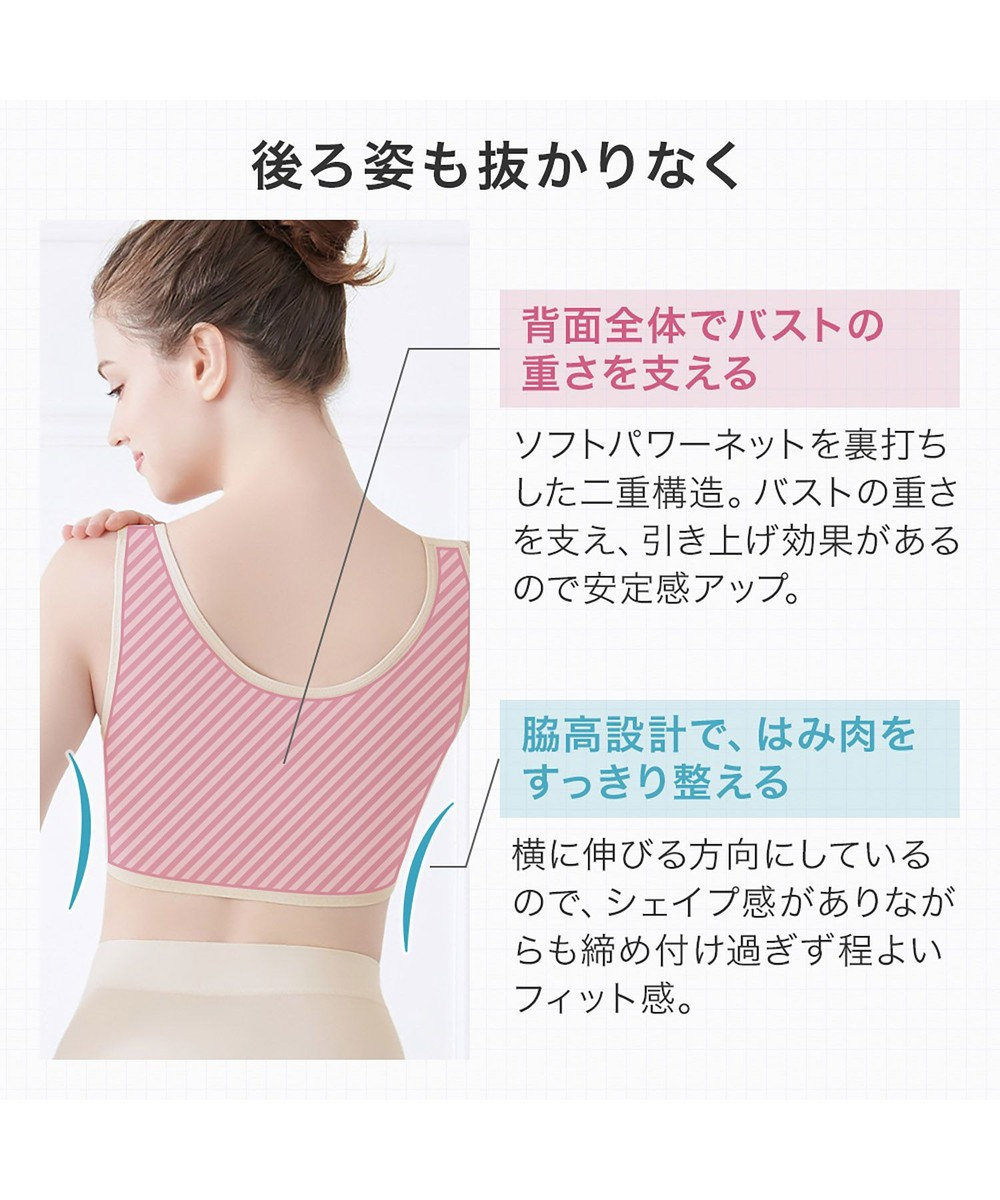 BRADELIS New York 【BRADELIS NewYork peace】　きゅっとバストアップブラ23 