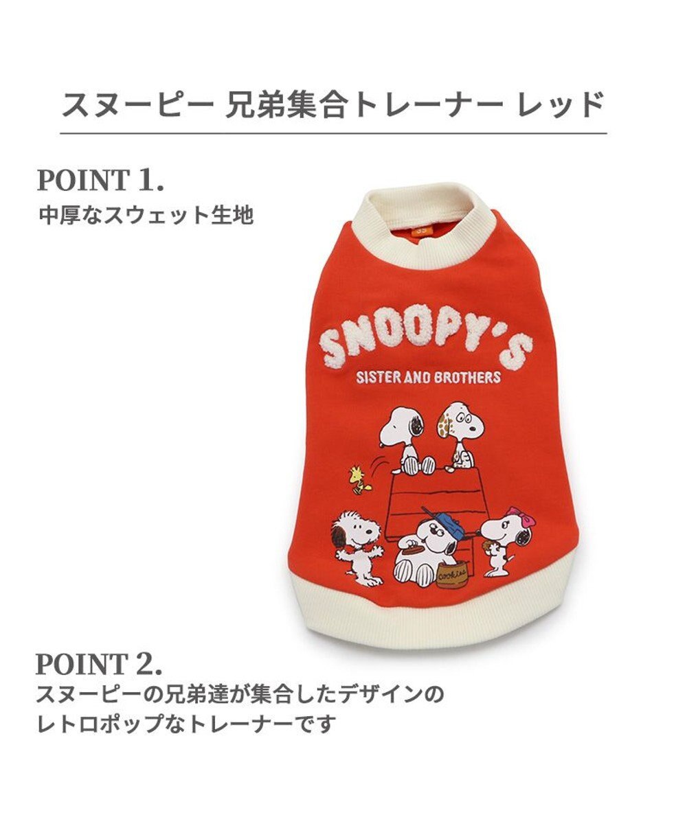 PET PARADISE スヌーピー 兄弟集合柄トレーナー 赤【小型犬】 