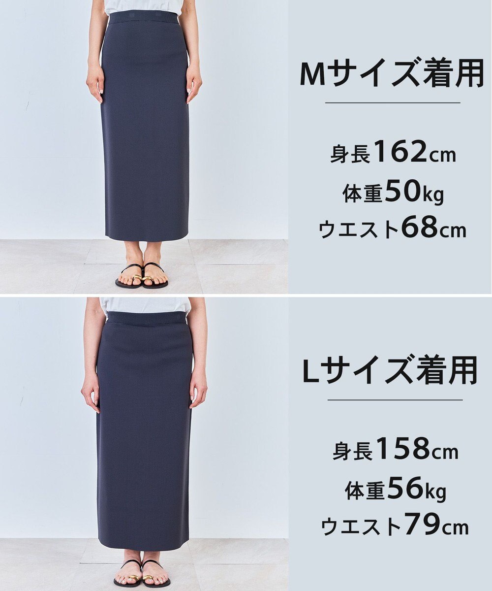 UNFILO 【WEB限定カラー】スゴ機能美ニット Iラインスカート 