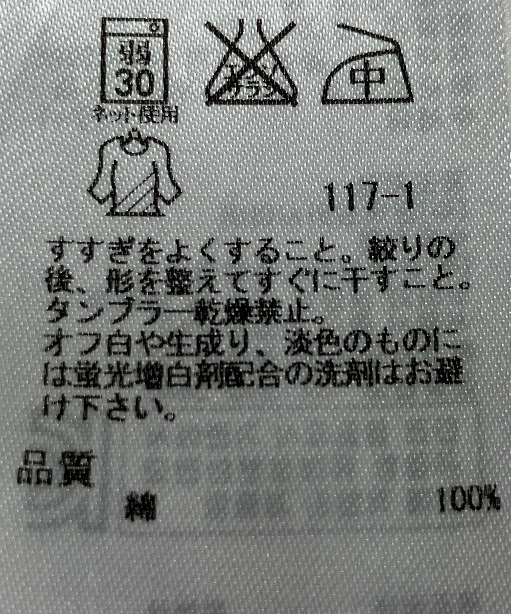 ONWARD Reuse Park 【23区】カットソー春夏 