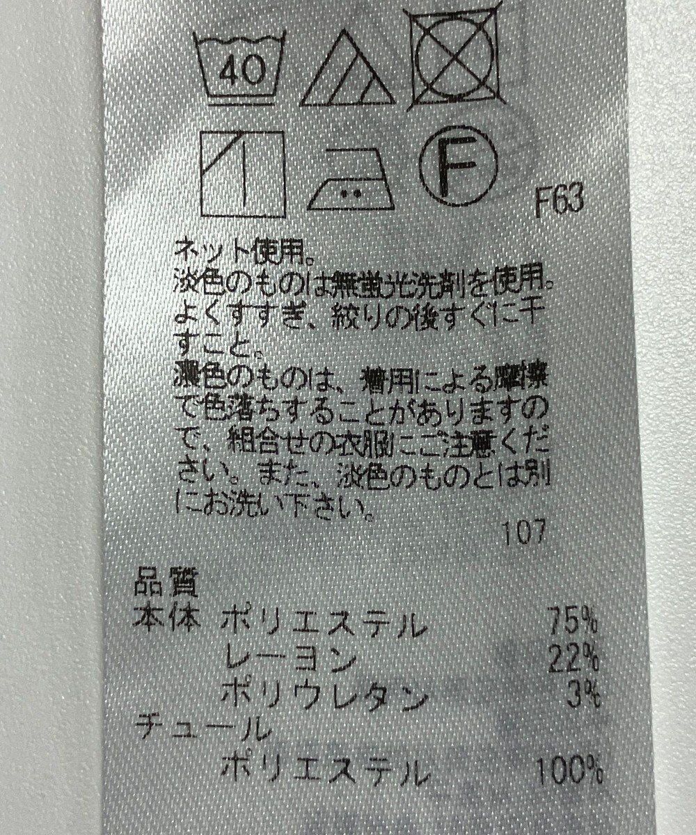 ONWARD Reuse Park 【組曲】カットソー秋冬 