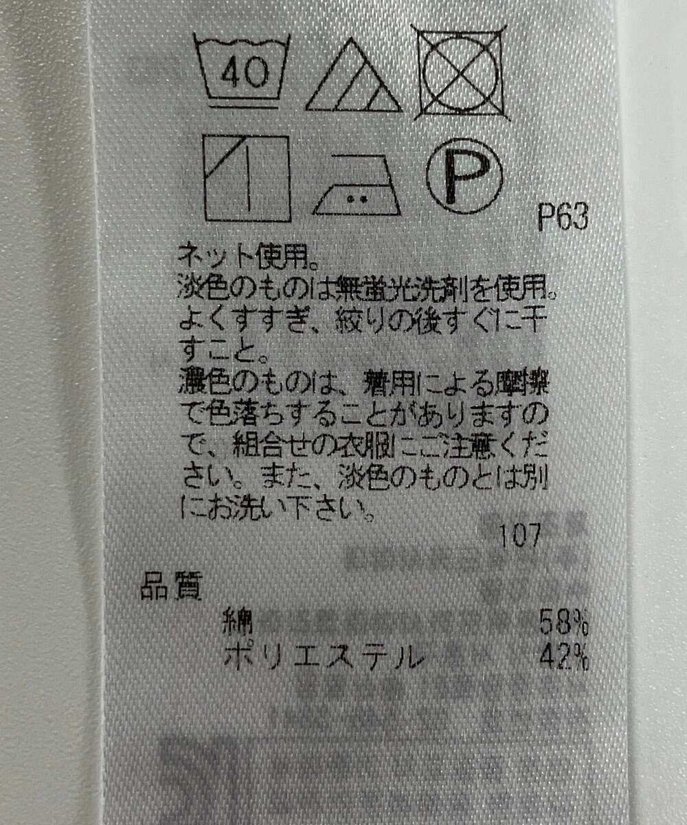 ONWARD Reuse Park 【23区】カットソー春夏 