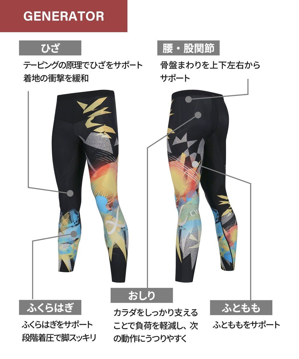 CW-X 【MEN】 CW-X スポーツタイツ 【イチローシグネチャ―モデル 2025】 ロング 足首丈 下半身フルサポート 運動時の筋肉の疲労軽減 マラソン 球技 スキー メンズ HZO089 /ワコール 