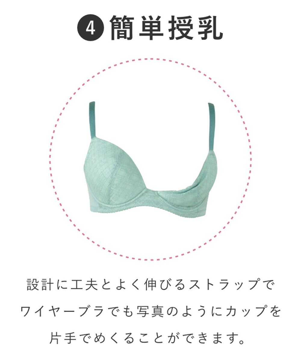 キレイにみえてやさしいブラ 簡単授乳タイプ】産前産後兼用 バスト