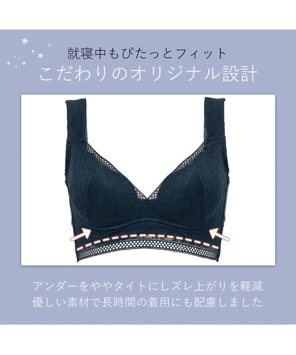 BRADELIS New York 【BRADELIS Me】Dreamy Night Bra ノンワイヤー ナイトブラ 補正下着 