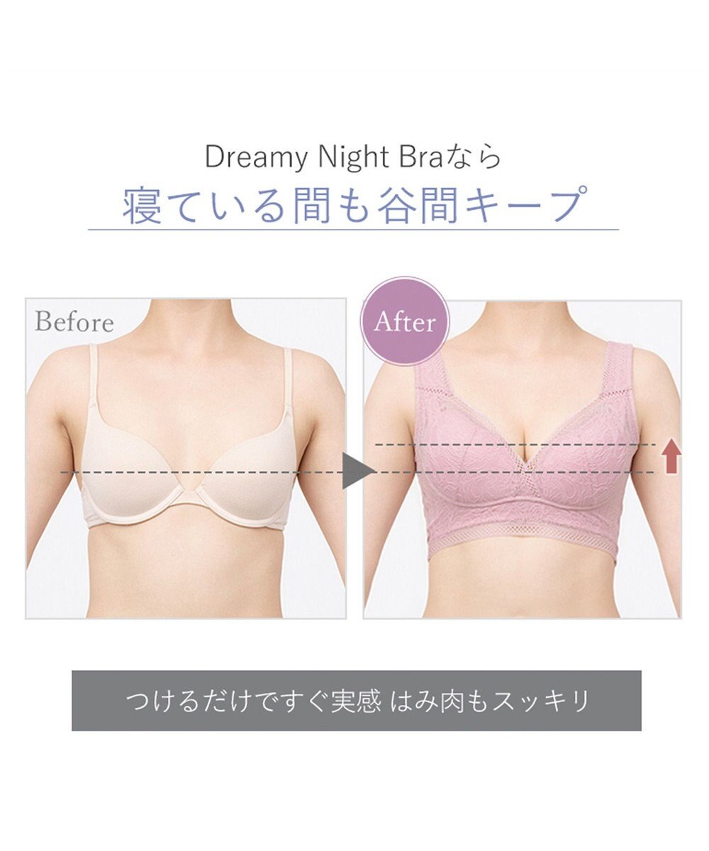 BRADELIS New York 【BRADELIS Me】Dreamy Night Bra ノンワイヤー ナイトブラ 補正下着 