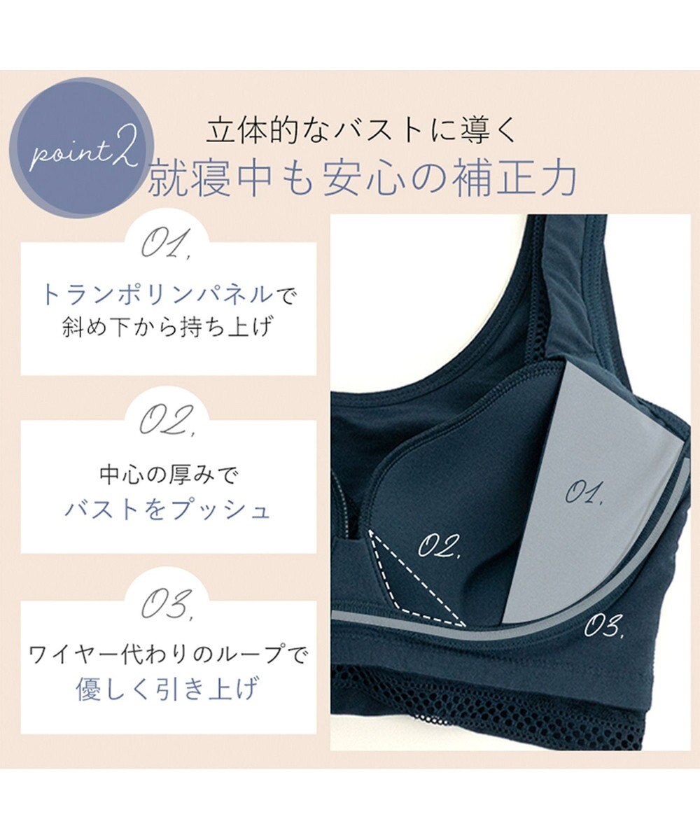 BRADELIS New York 【BRADELIS Me】Dreamy Night Bra ノンワイヤー ナイトブラ 補正下着 