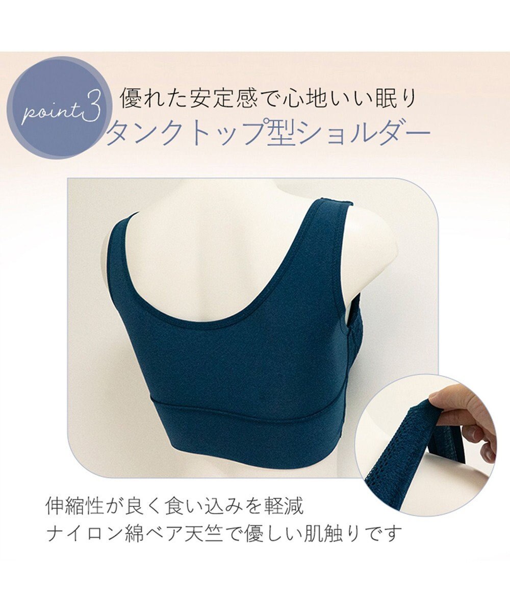 BRADELIS New York 【BRADELIS Me】Dreamy Night Bra ノンワイヤー ナイトブラ 補正下着 