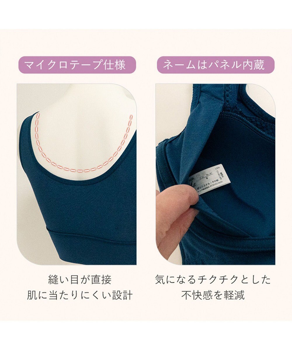 BRADELIS New York 【BRADELIS Me】Dreamy Night Bra ノンワイヤー ナイトブラ 補正下着 