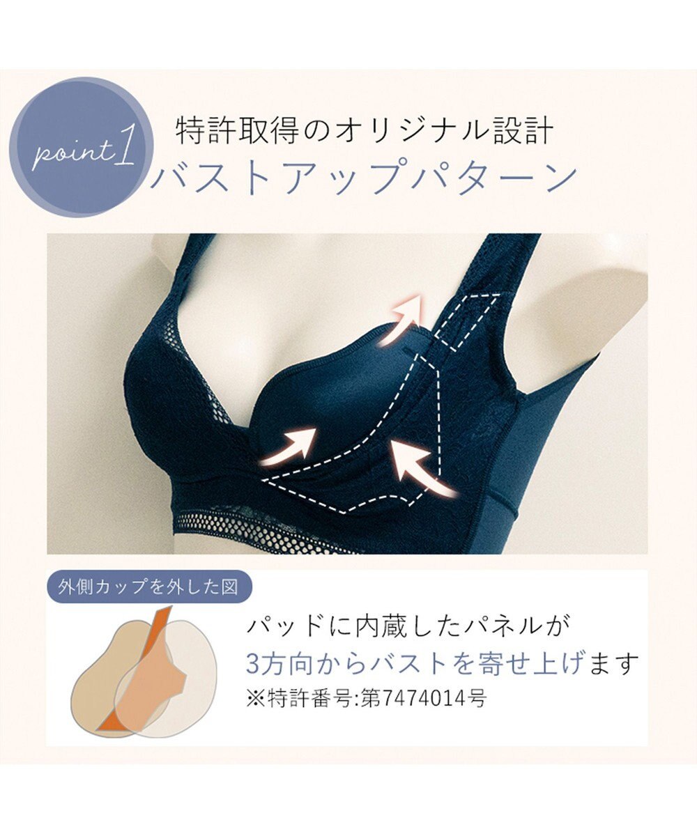 BRADELIS New York 【BRADELIS Me】Dreamy Night Bra ノンワイヤー ナイトブラ 補正下着 