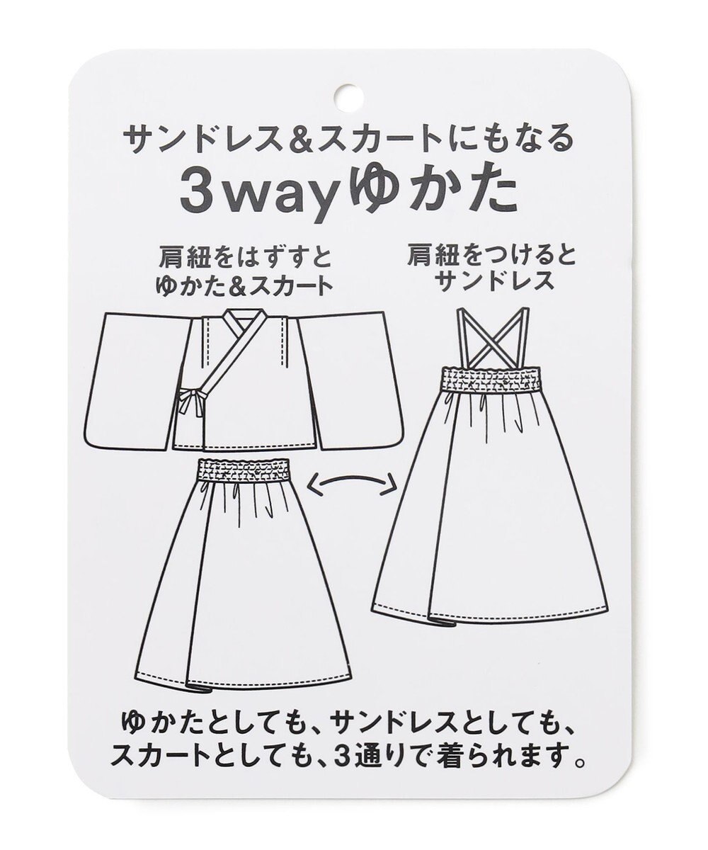 ANY KIDS 3WAY ロング丈 浴衣 セット 