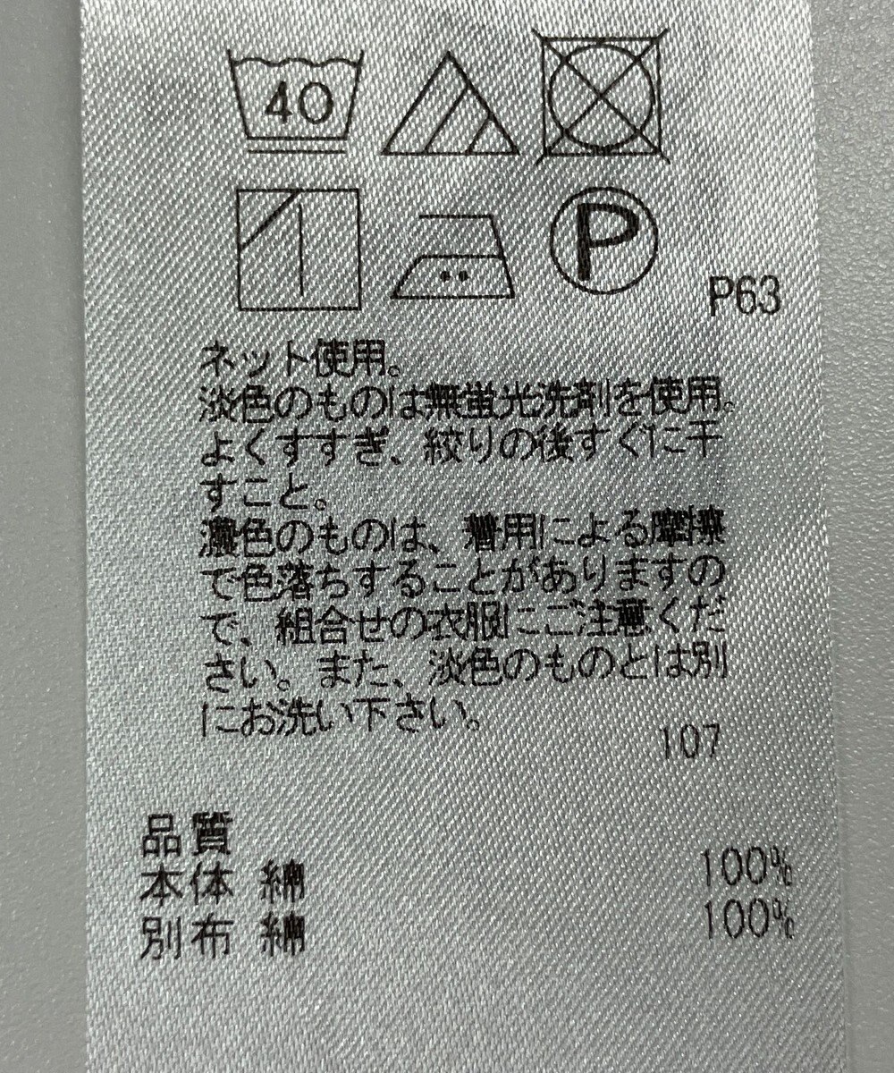 ONWARD Reuse Park 【23区】カットソー春夏 
