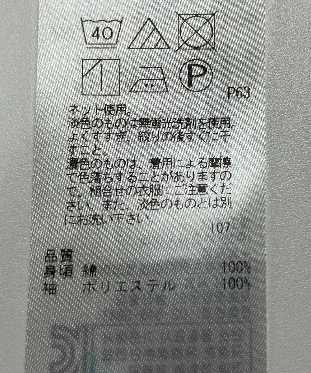 ONWARD Reuse Park 【組曲】カットソー春夏 