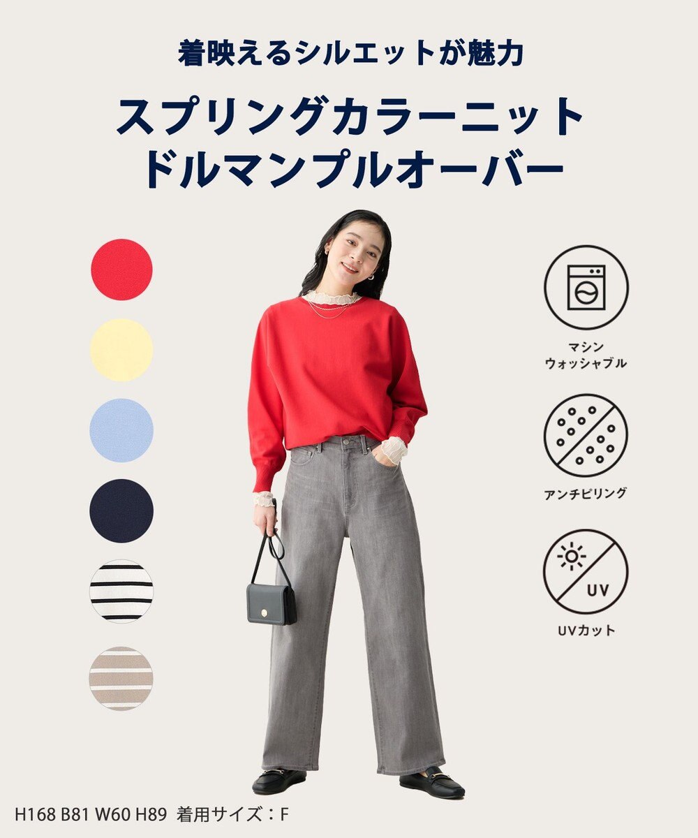 ANY L スプリングカラーニットドルマンプルオーバー 