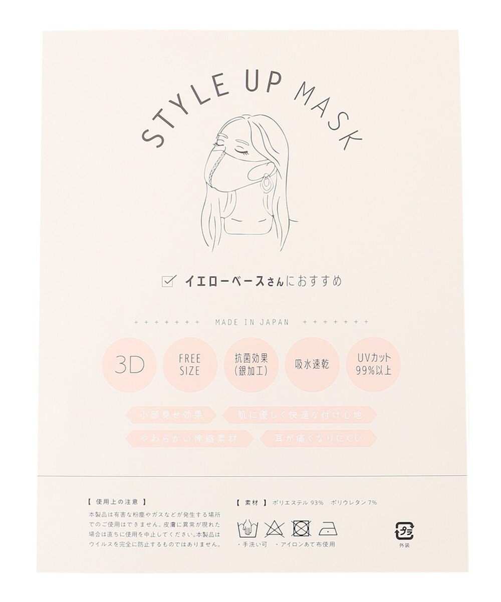 ANY SIS 【2SET】3DFIT フェミニン マスク 