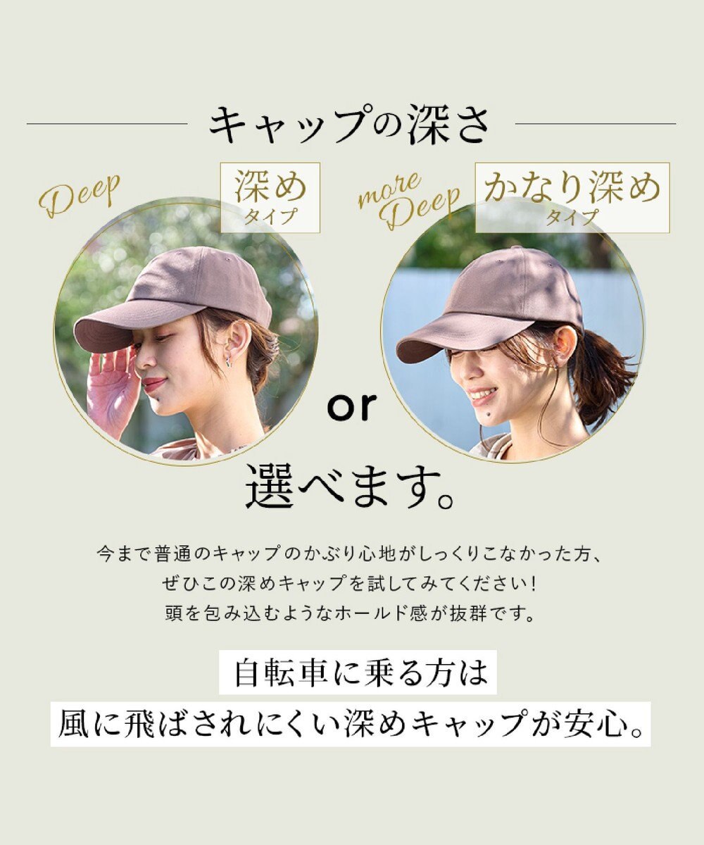 MOONBAT 【新色追加】深さ選べるUVツイルキャップ(かなり深め) つば遮光／洗える／接触冷感／サイズ調整可能 