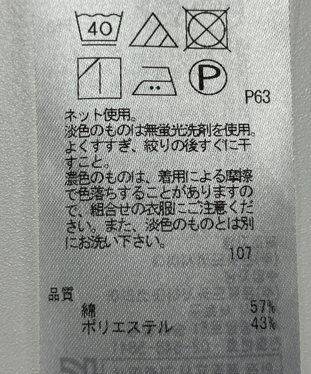 ONWARD Reuse Park 【23区】カットソー春夏 