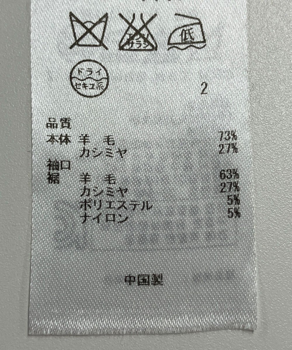 ONWARD Reuse Park 【23区】ニット秋冬 