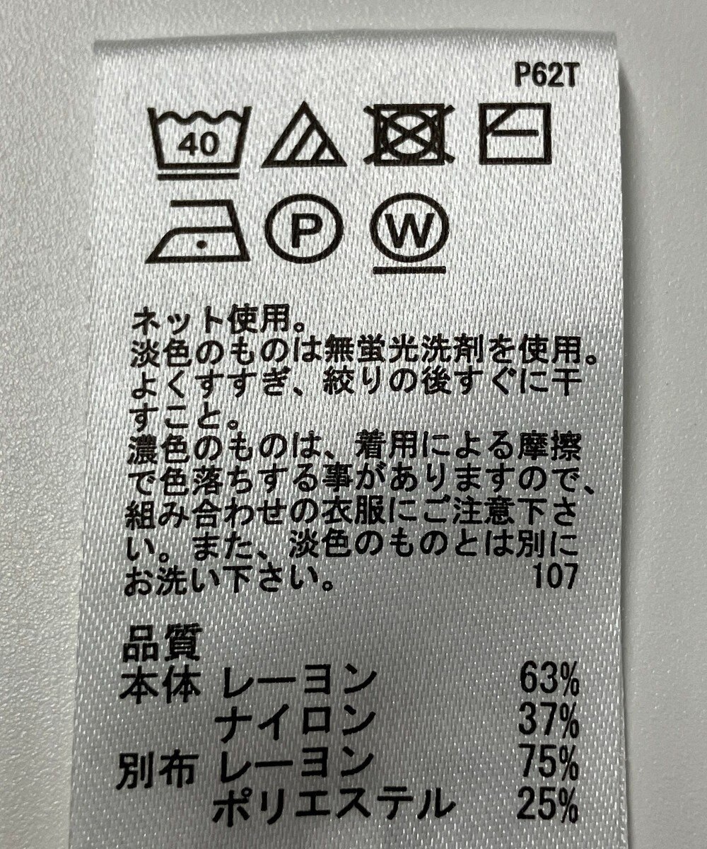 ONWARD Reuse Park 【any FAM】ニット春夏 