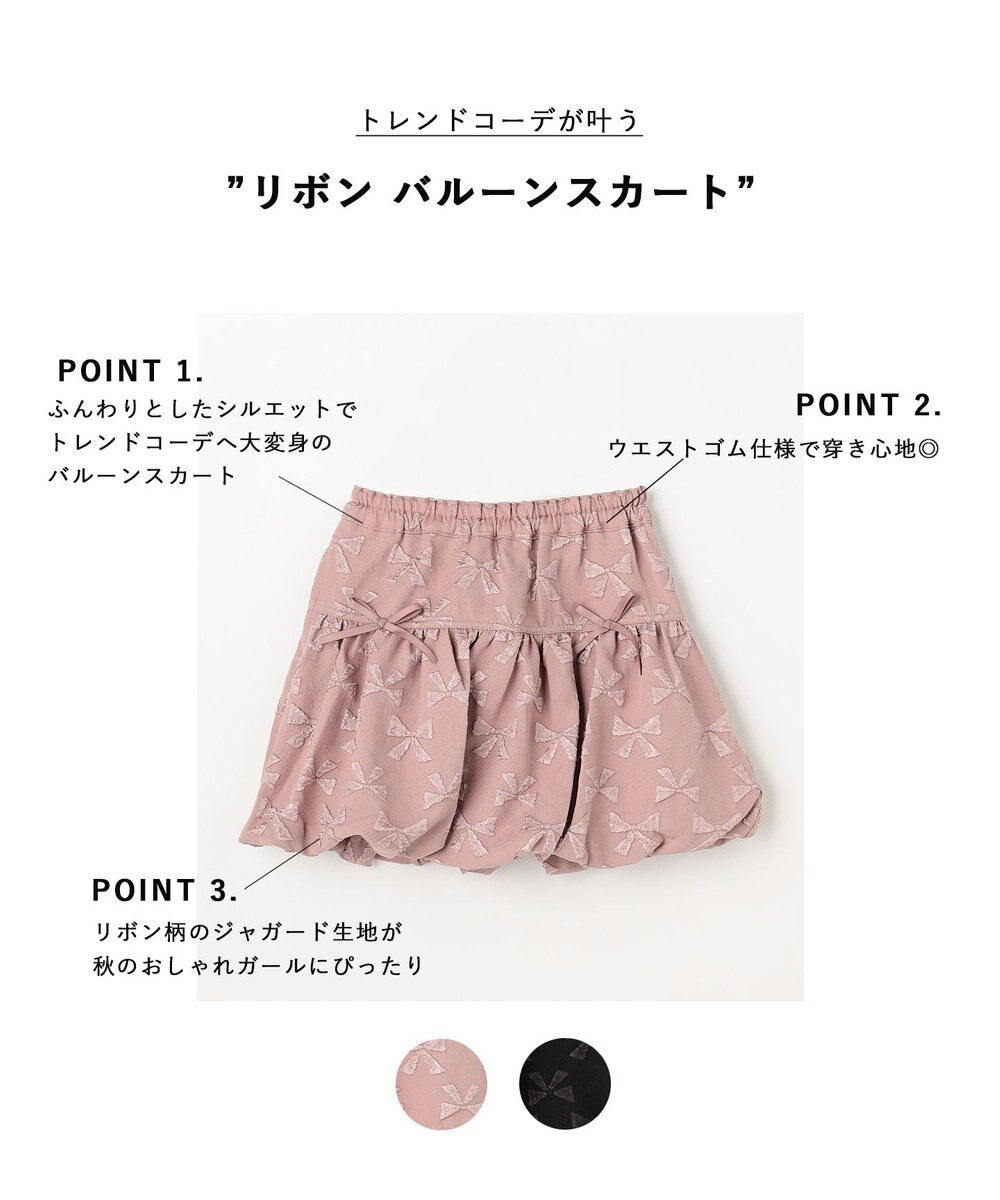 ANY KIDS リボン バルーンスカート 