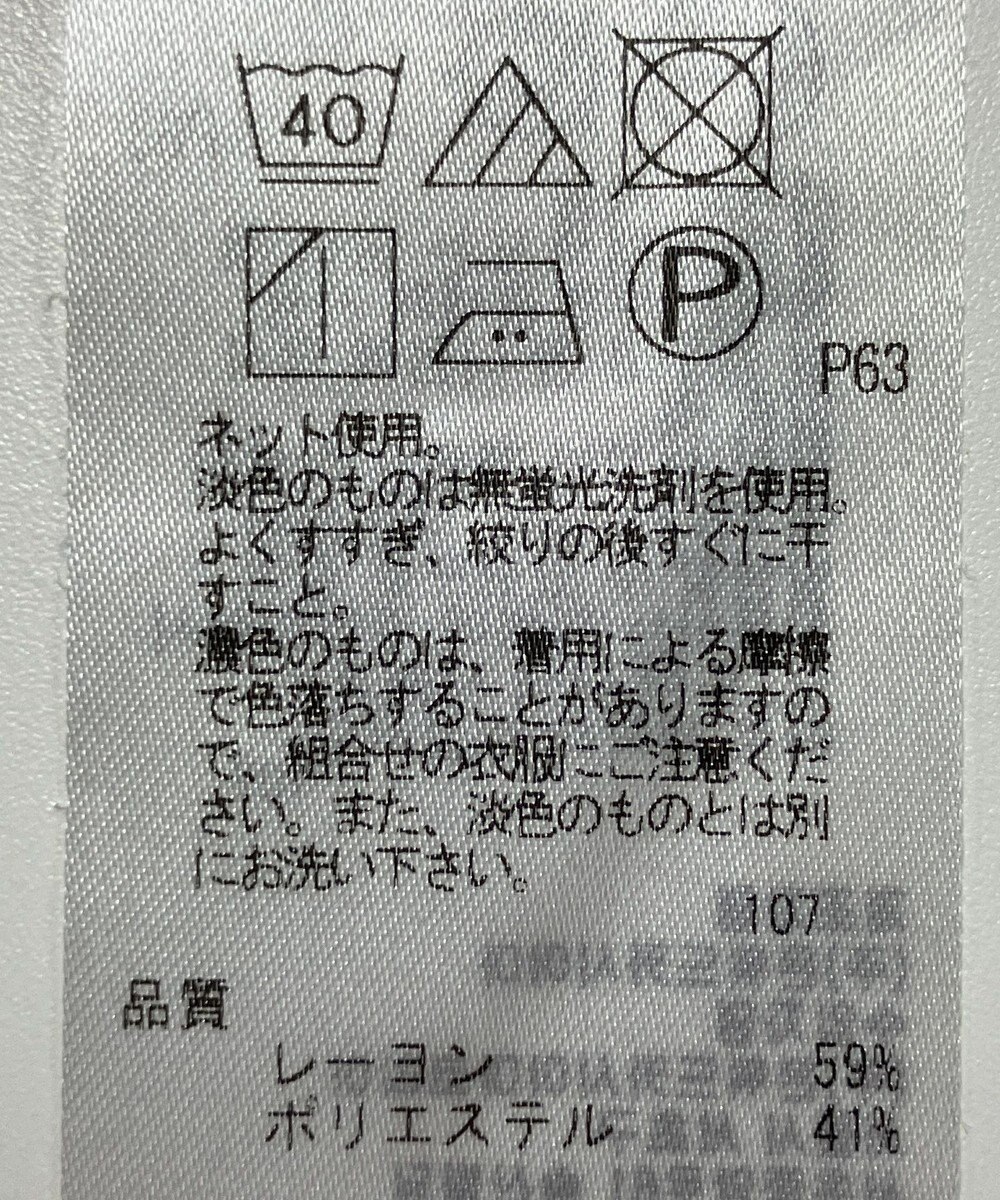ONWARD Reuse Park 【23区】カットソー秋冬 