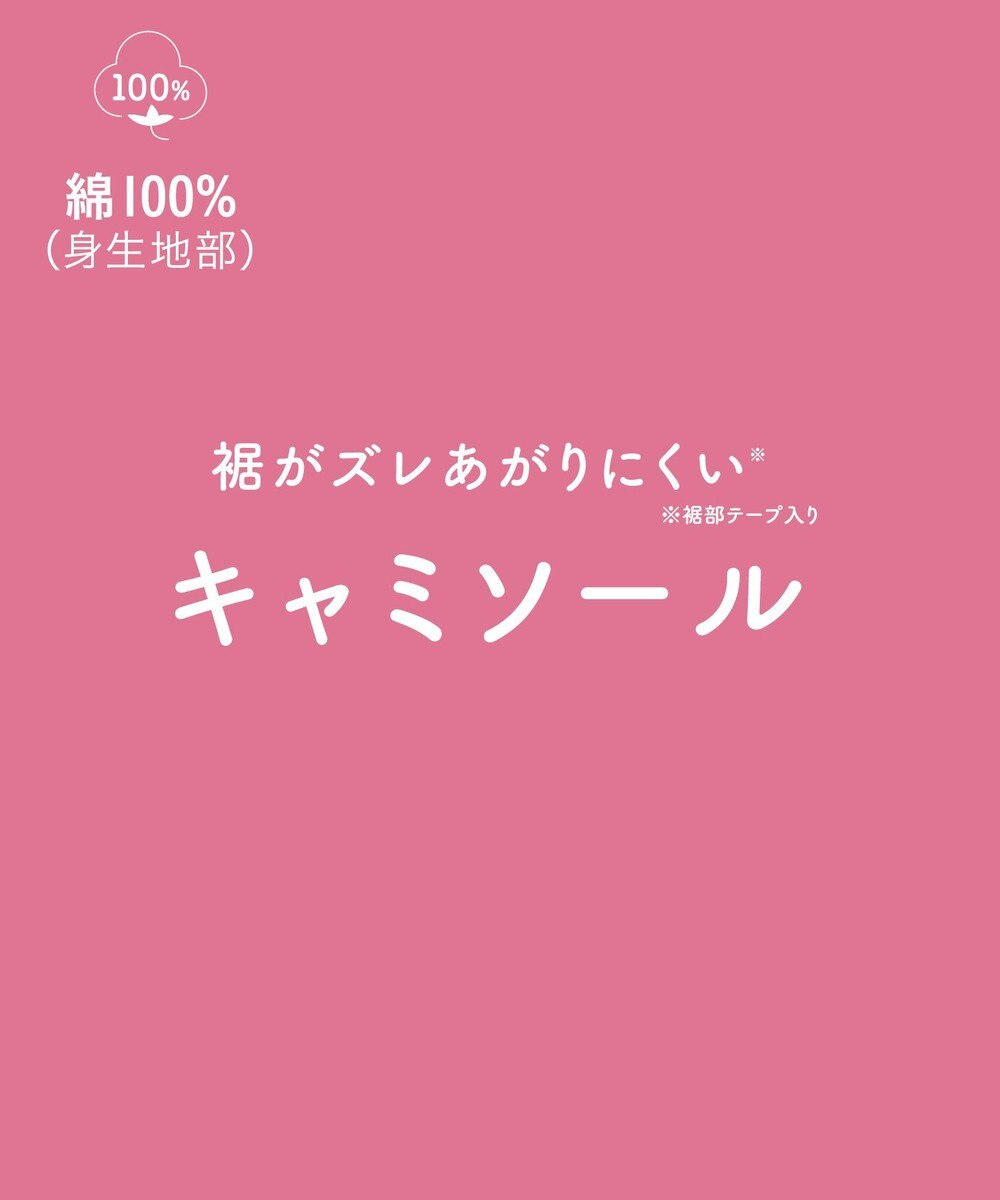 Wing ジュニア キャミソール  Wing Teen 綿100%(身生地部) ズレ上がりにくい(裾) インナー RL5735 ウイング／ワコール 