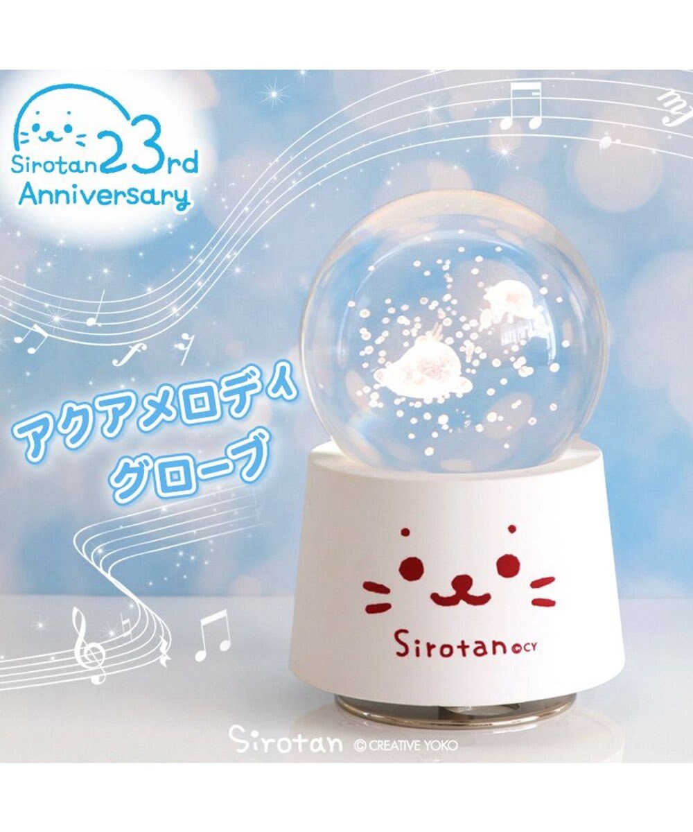 Mother garden しろたん アクア メロディーグローブ 