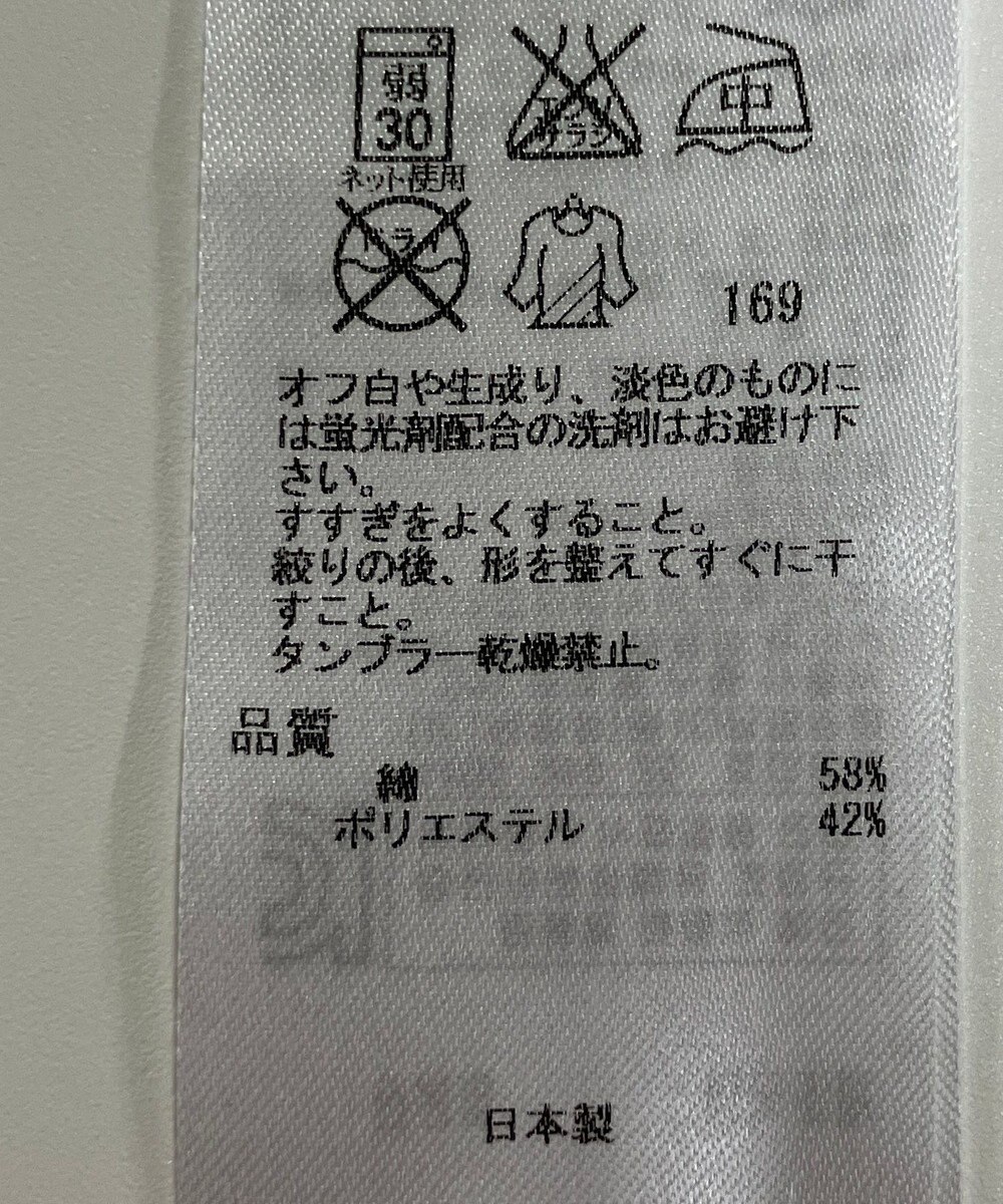 ONWARD Reuse Park 【組曲】カットソー春夏 