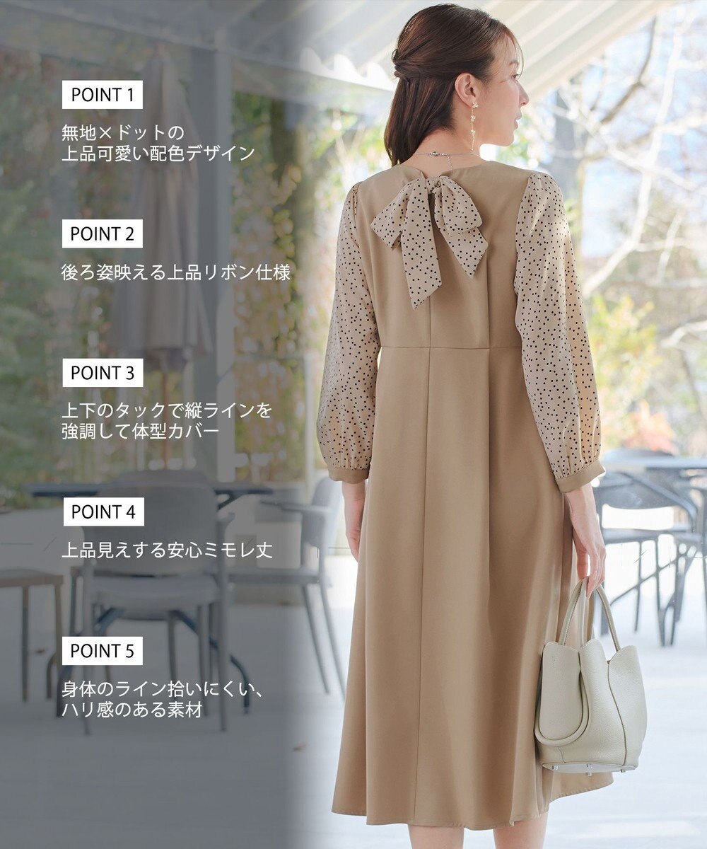 Tiaclasse L ドット柄コンビバックリボンタックワンピース 
