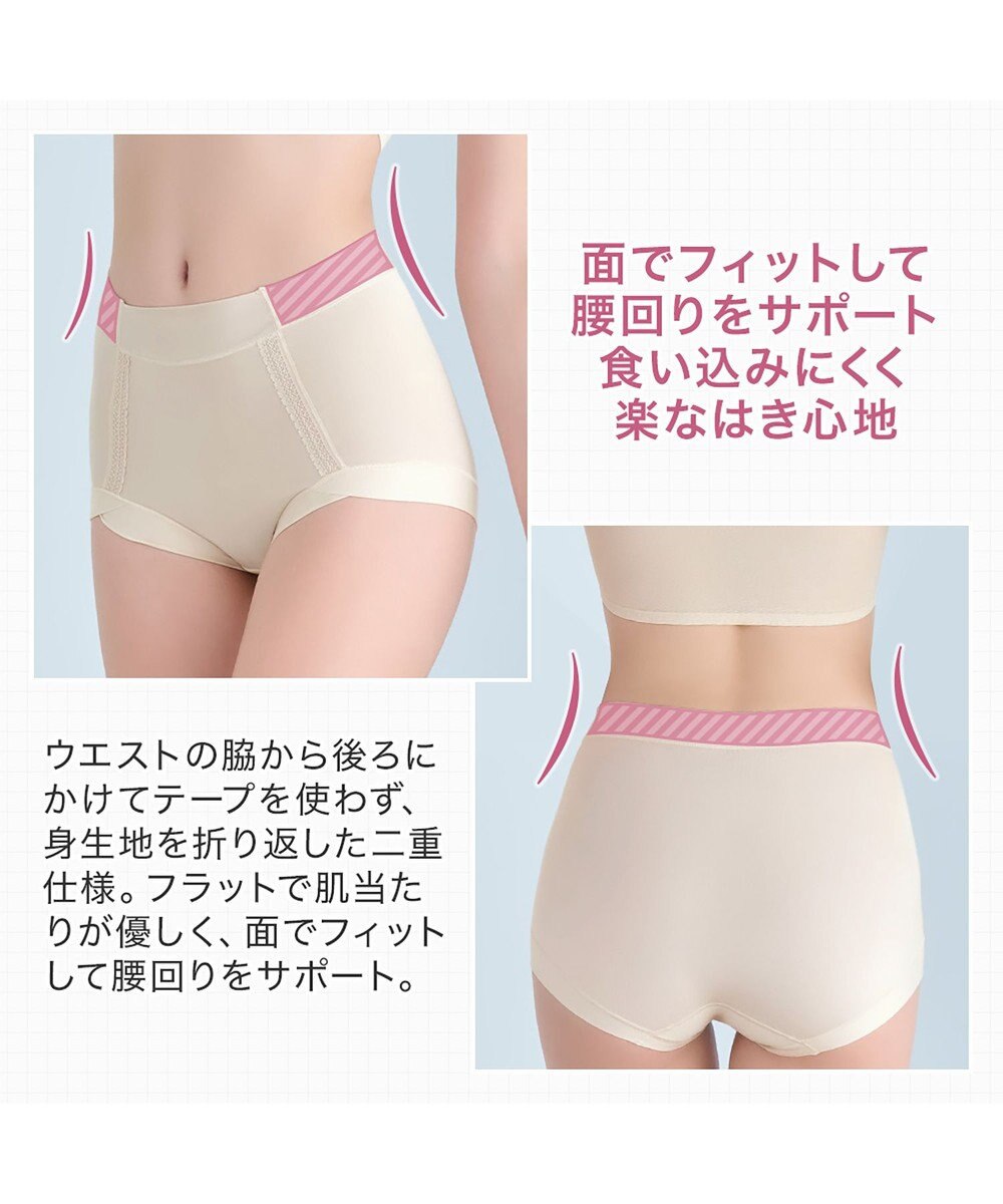 BRADELIS New York 【BRADELIS NewYork peace】　楽なのにすっぽりショーツ 