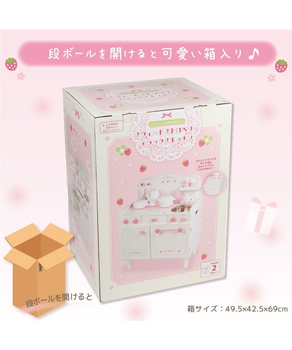 Mother garden マザーガーデン スウィートストロベリー デラックスキッチン 