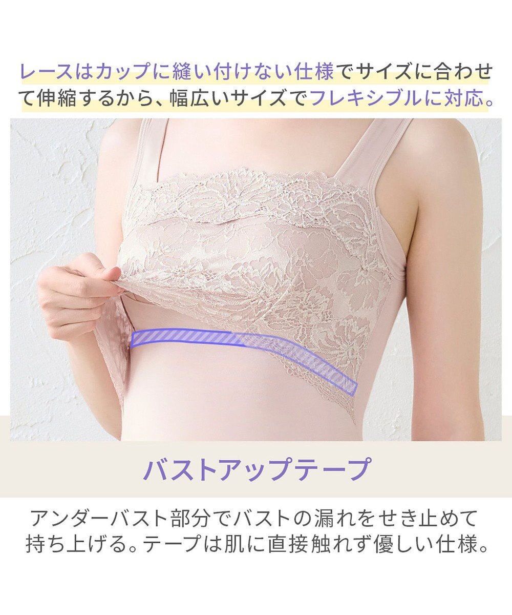 BRADELIS New York 【BRADELIS NewYork peace】　ハッピーバストアップブラキャミソール24 