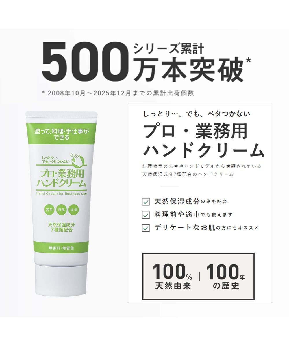 YA-MAN プロ・業務用 ハンドクリーム（無香料) 