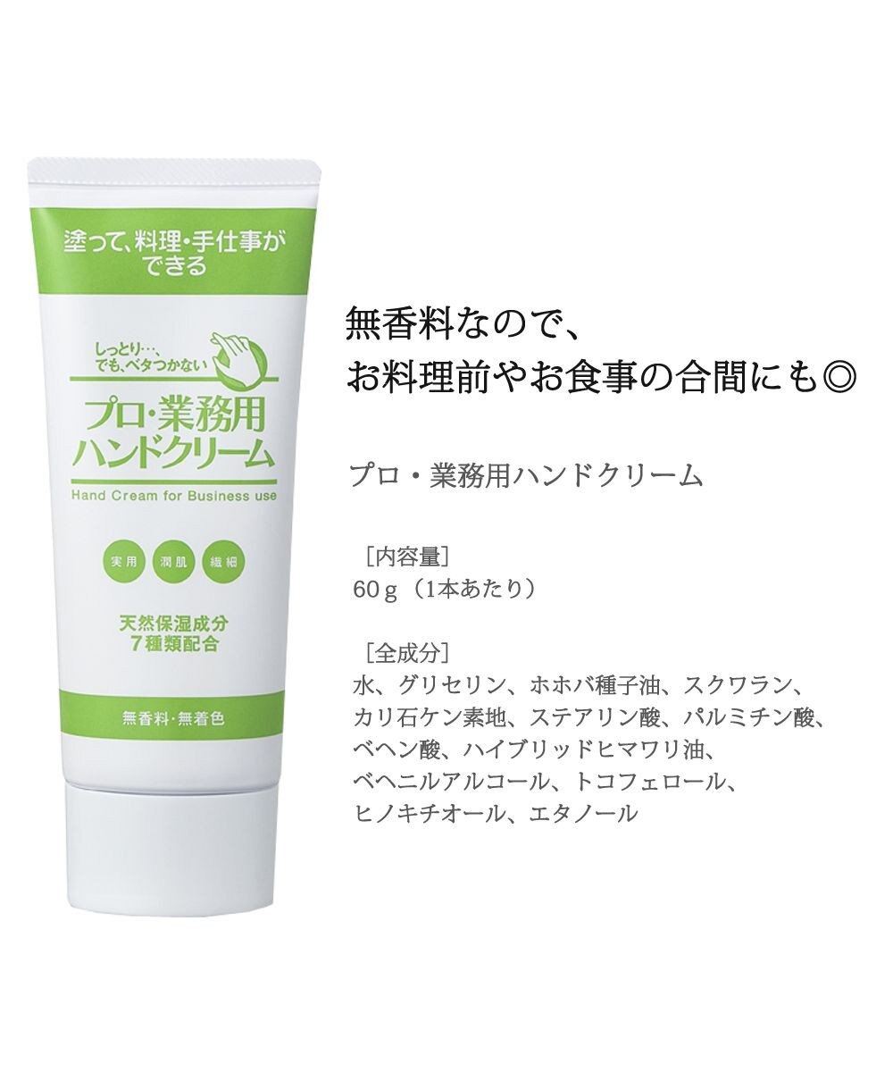 YA-MAN プロ・業務用 ハンドクリーム（無香料) 