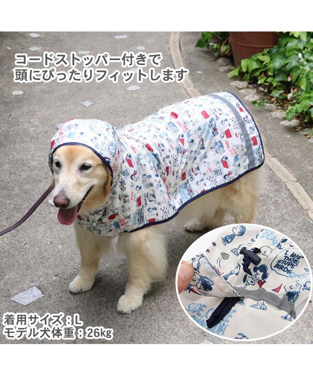 犬服 犬用品 ペットグッズ ペットウェア ペットパラダイス 犬 服 スヌーピー レインコート ポンチョタイプ 中 大型犬 総柄 ドッグウエア ドッグウェア イヌ おしゃれ かわいい 反射 撥水 キャラクター 雨具 レインコート Pet Paradise ファッション通販 公式