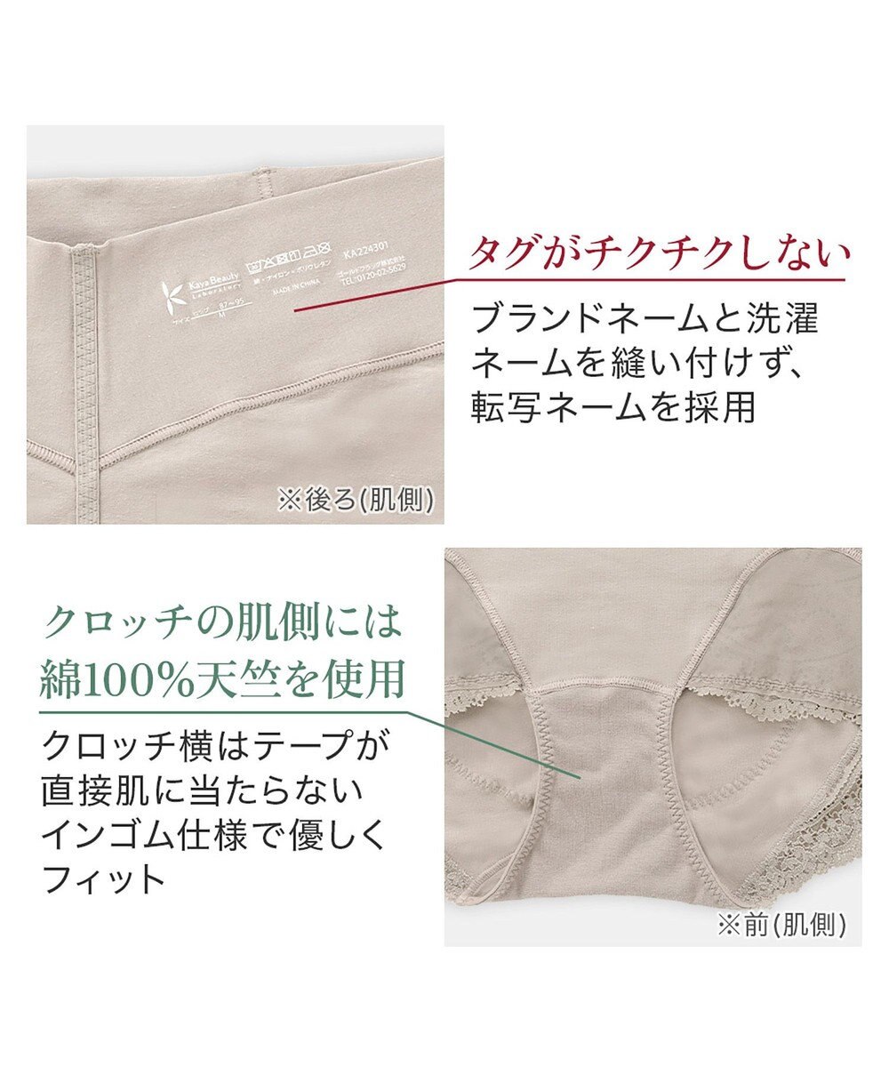 BRADELIS New York 【カヤビューティーラボ / ブラデリス】やわらか綿混ハイウエストショーツ24  補正 下着 