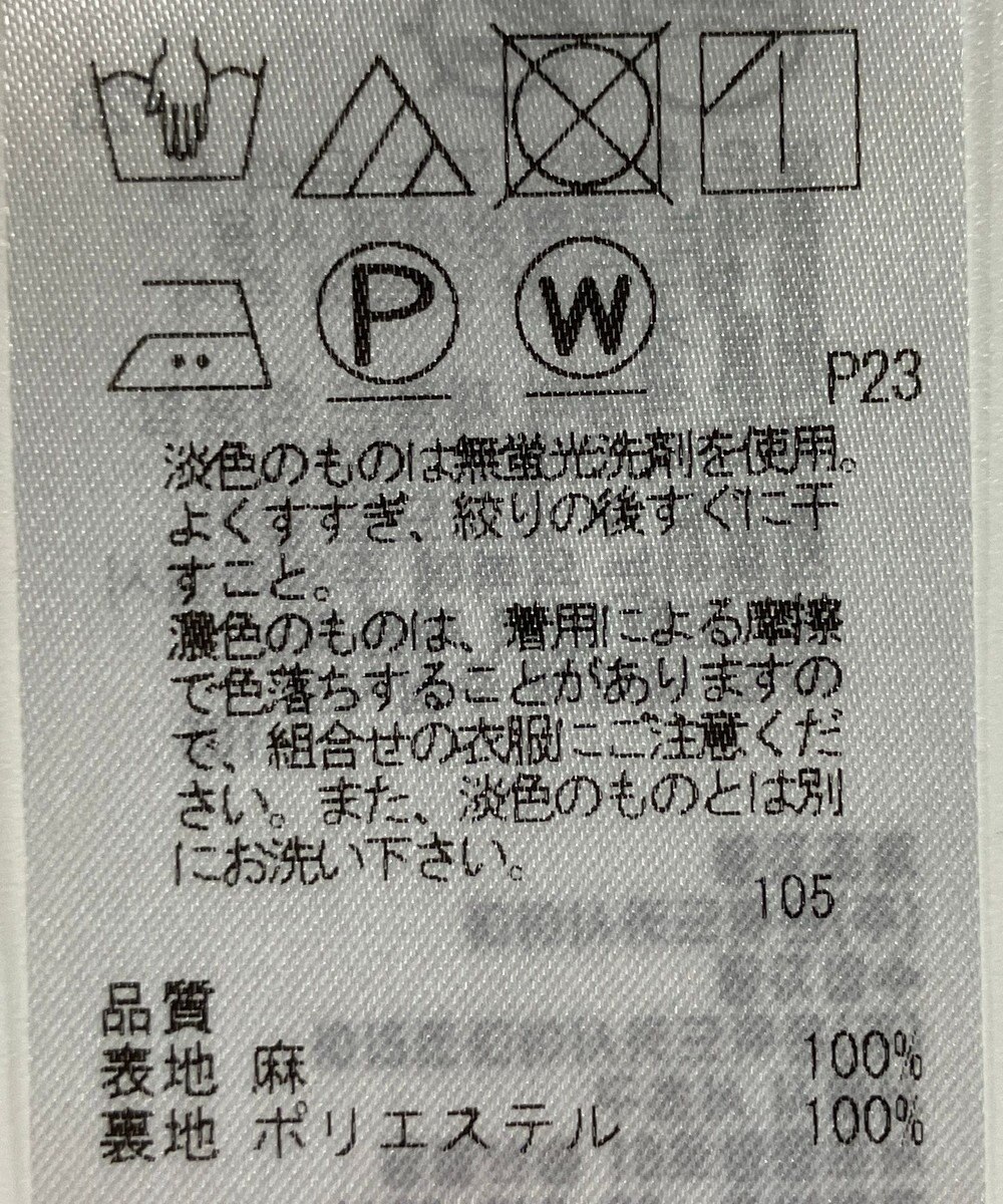 ONWARD Reuse Park 【自由区】スカート春夏 