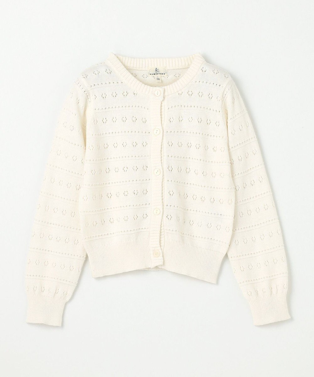 組曲 KIDS 【110-140㎝】フラワーアイレット カーディガン 