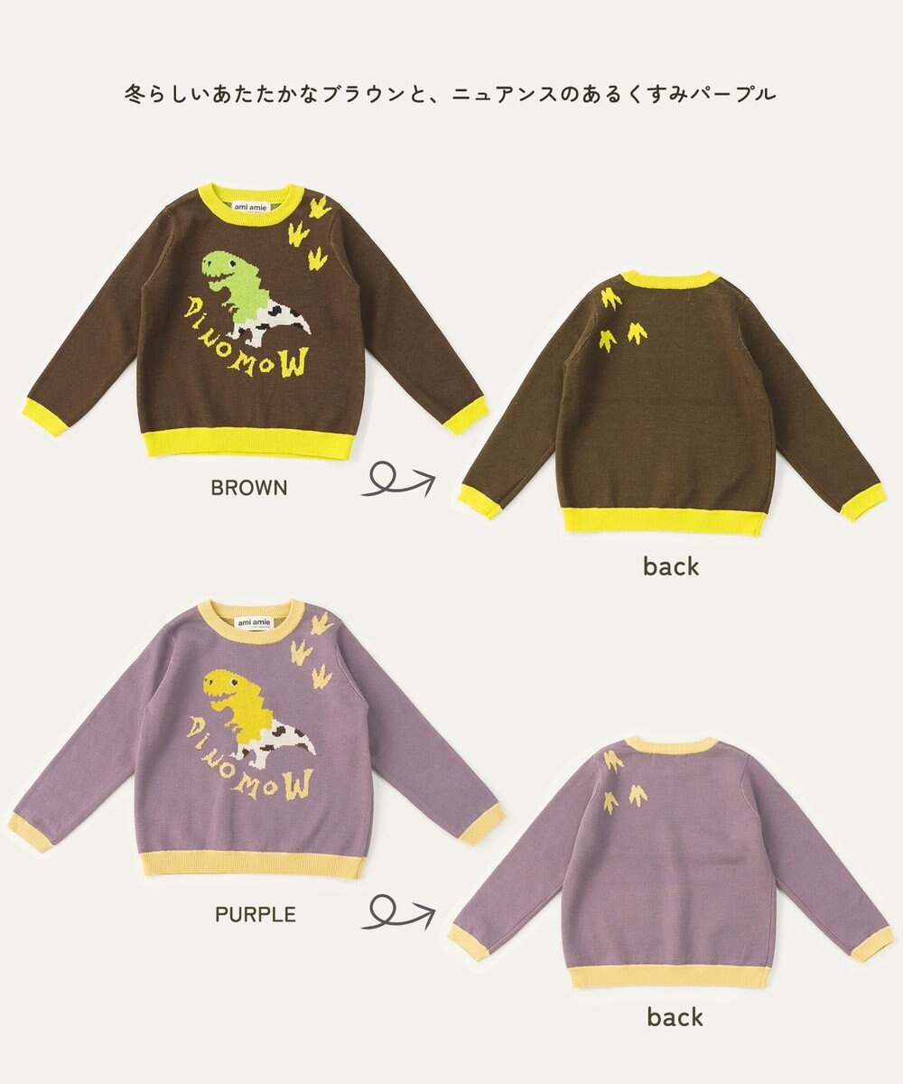 ami amie 【UNISEX】ダイナモープルオーバー145cm 