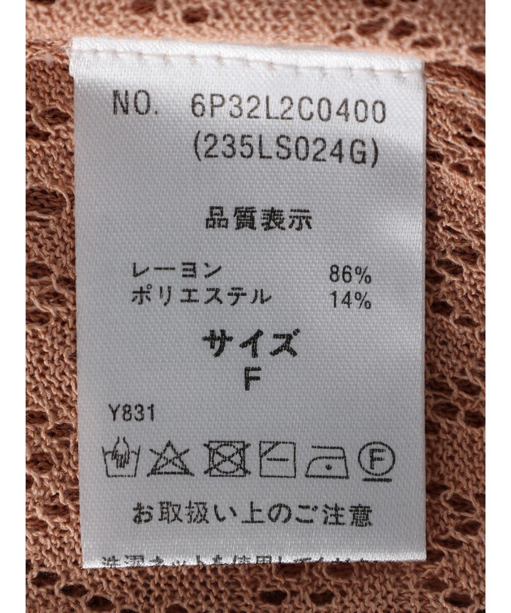 Green Parks ・ｆｕｒｒｙ　ｒａｔｅ　シアー×ギャザープルオーバー 