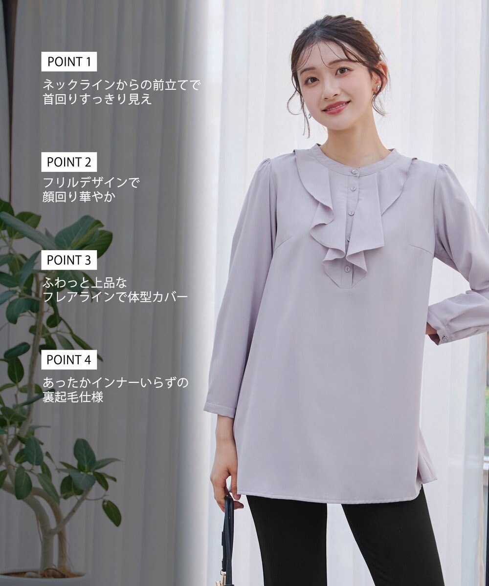 Tiaclasse L 【スマート裏起毛・洗える】フリルチュニック 